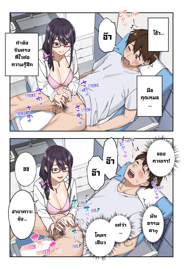 คลินิกรักษาหลั่งเร็ว